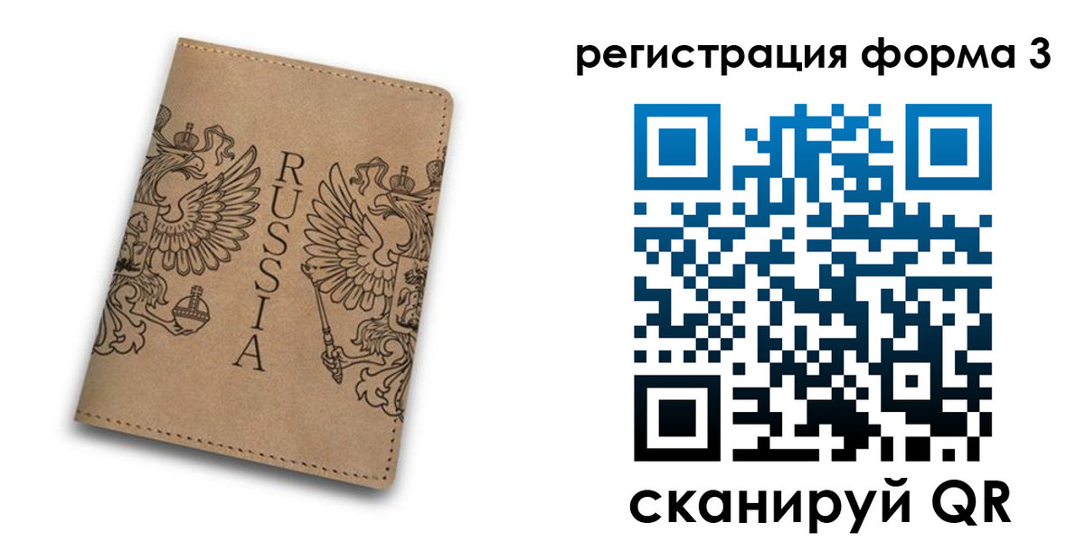 прописка для работы в Мензелинске