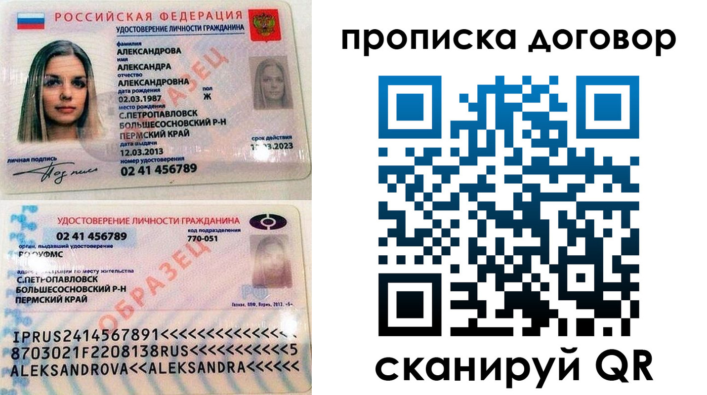 временная регистрация недорого в Мензелинске