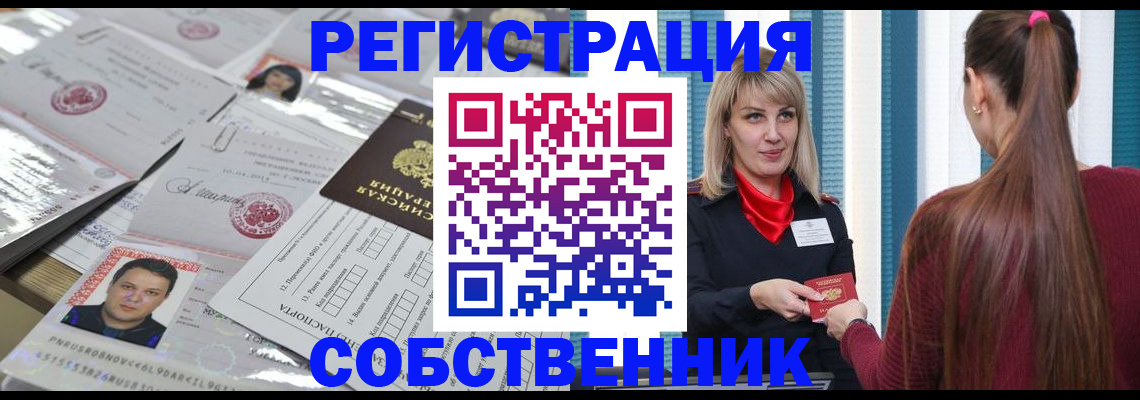 прописка регистрация в Мензелинске