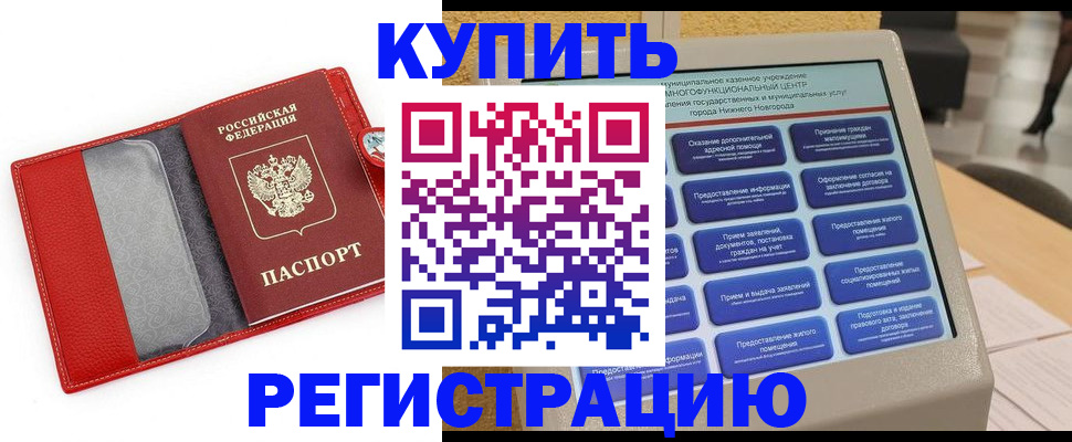 прописка для школы в Мензелинске