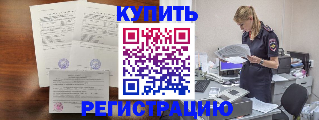 миграционный учет в Мензелинске