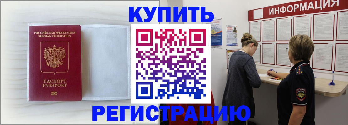 временная регистрация надежно в Мензелинске