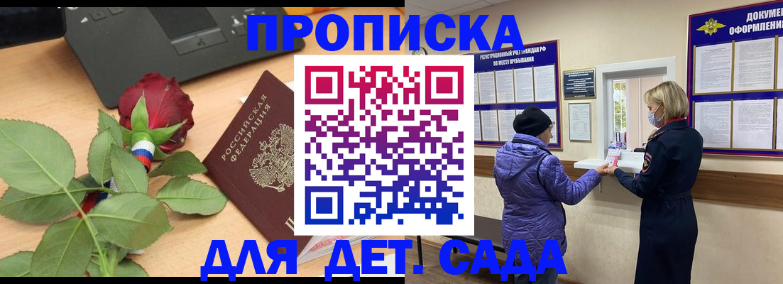 где прописаться в Мензелинске