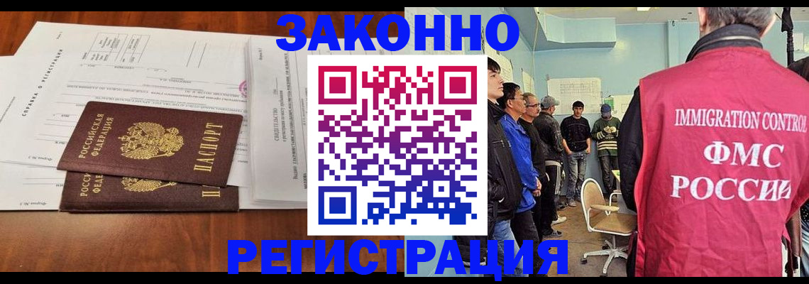 временная регистрация адрес в Мензелинске